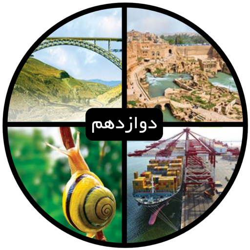 آموزش ریاضیات پایه دوازدهم